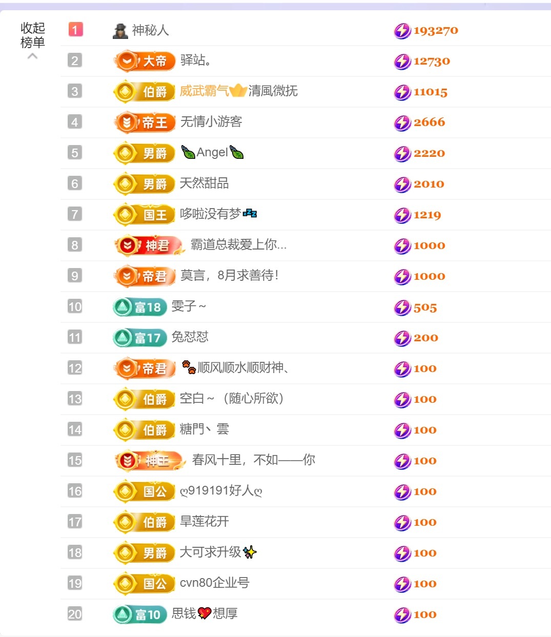 慕妍胖嘟嘟主播圖片
