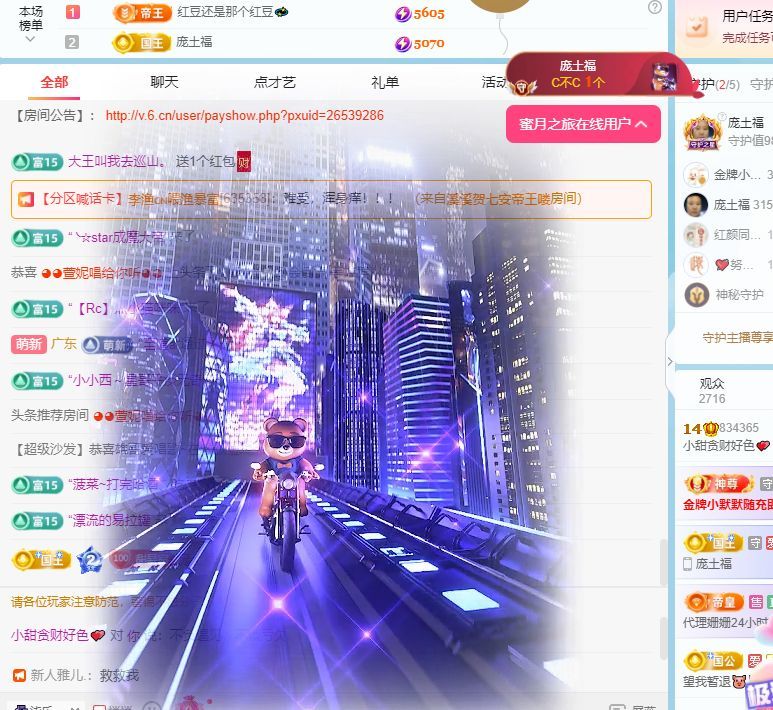 小甜贪财好色💕主播图片