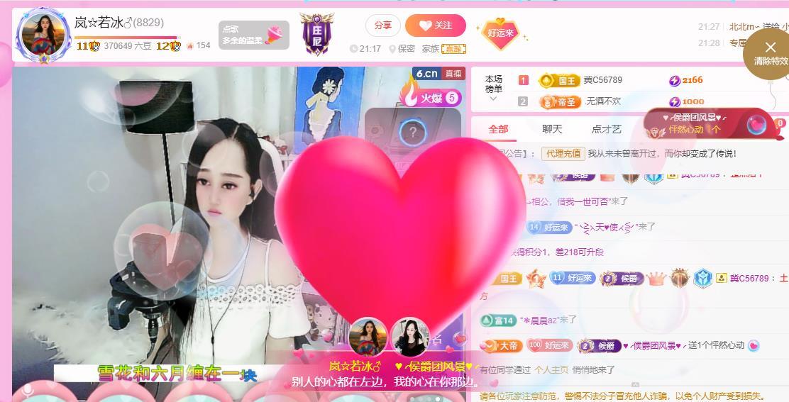 岚☆若冰♂的图片