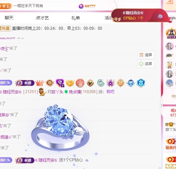 甜丫头🍀晚上见的图片