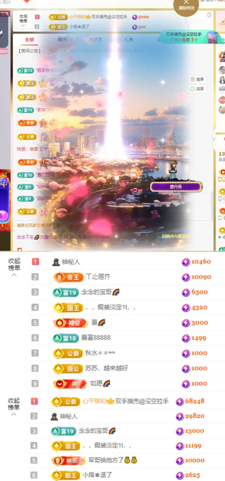 念念不忘🌈充值代理主播图片