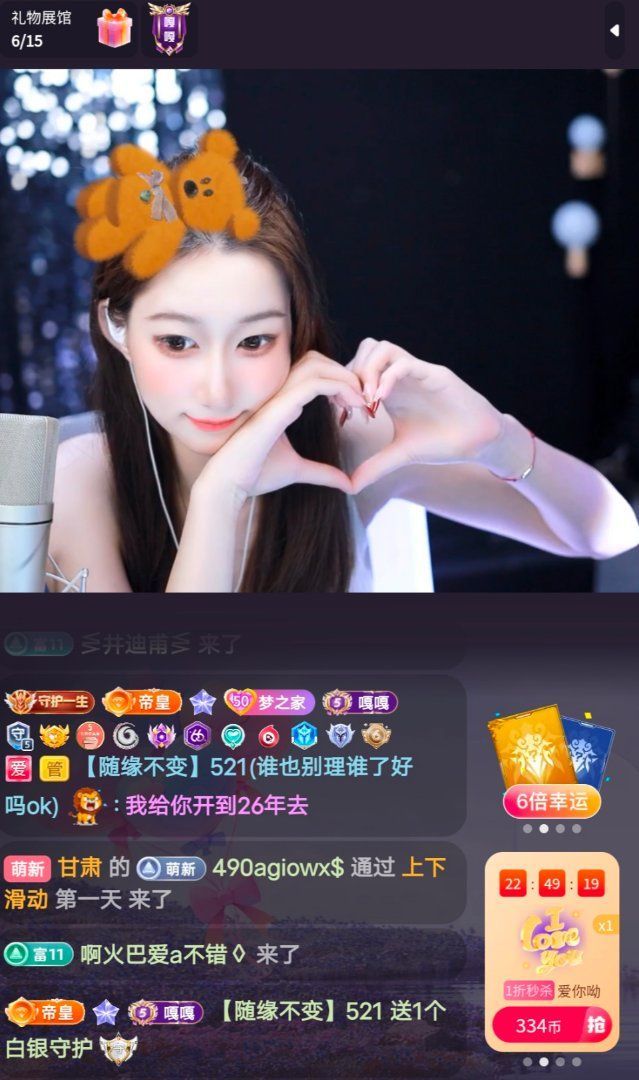 夢小小~求升級主播圖片