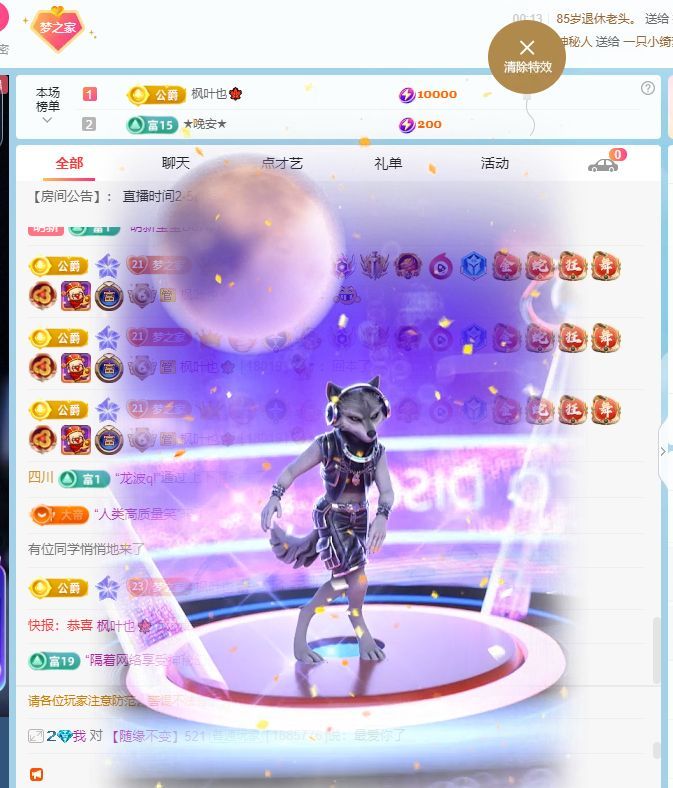 夢小小~求升級主播圖片