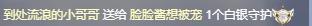 脸脸酱（小财迷版）主播图片