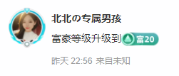 北北💋一个唱歌哒的图片