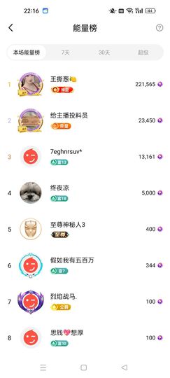 茶茶幸运星主播照片
