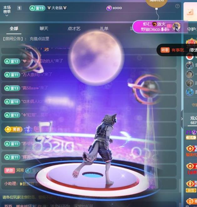 苏苏，越来越好主播图片