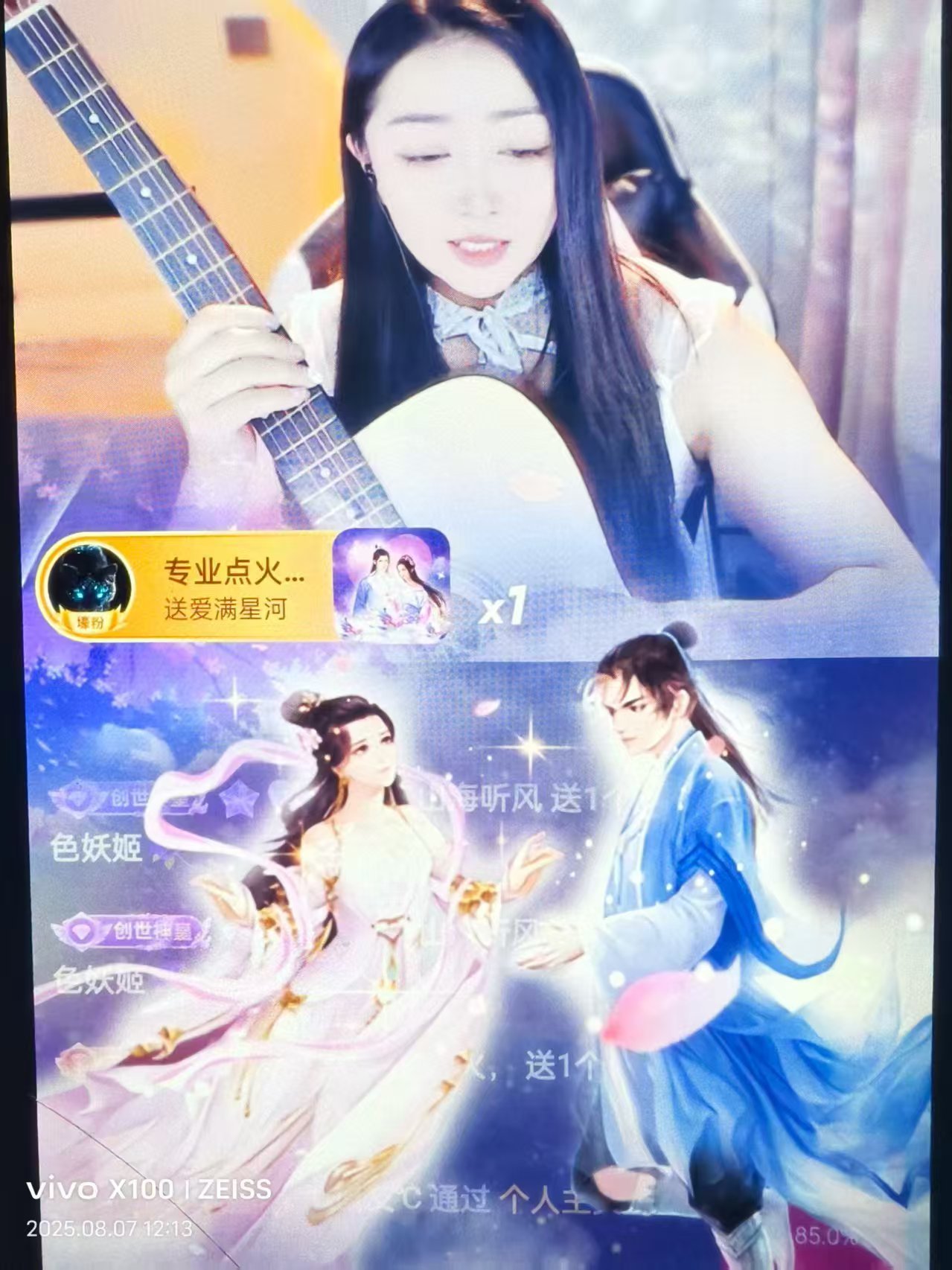 新人張火火主播圖片