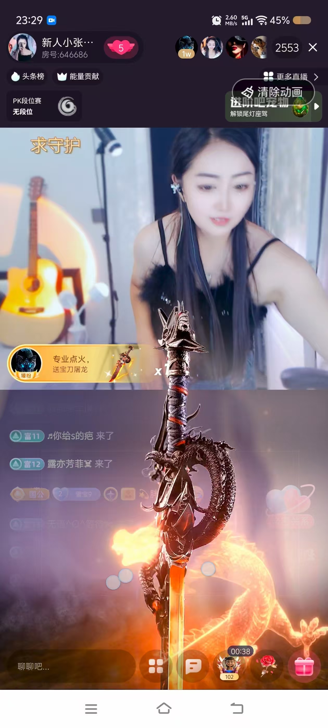 新人張火火主播圖片