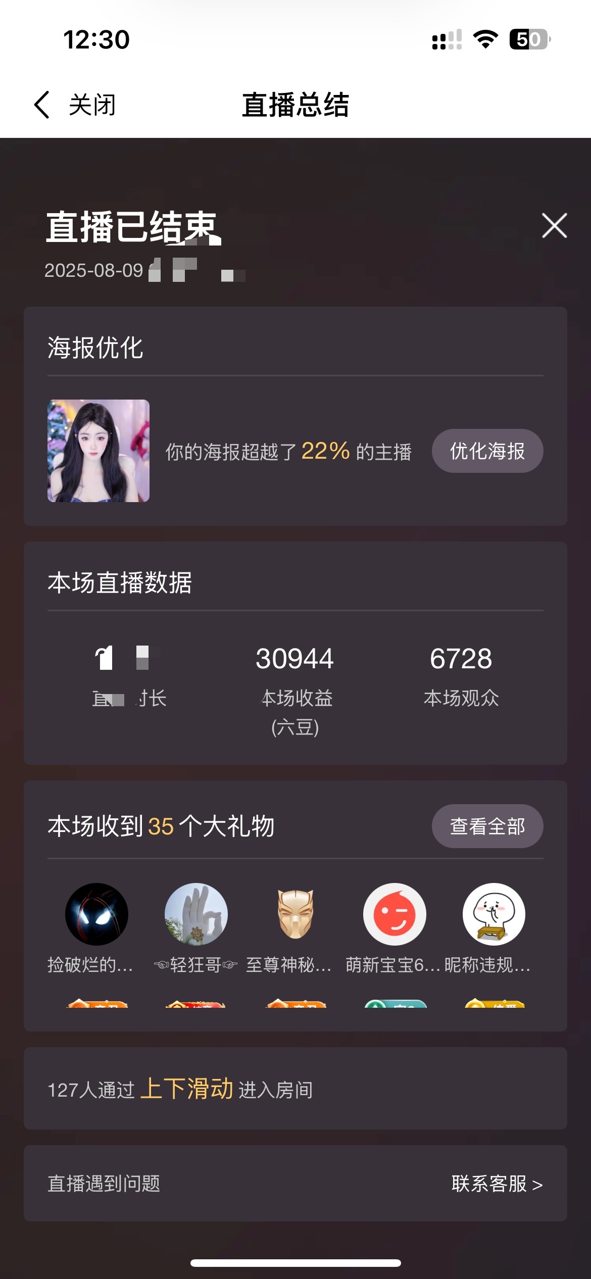 婉婉周三休主播图片