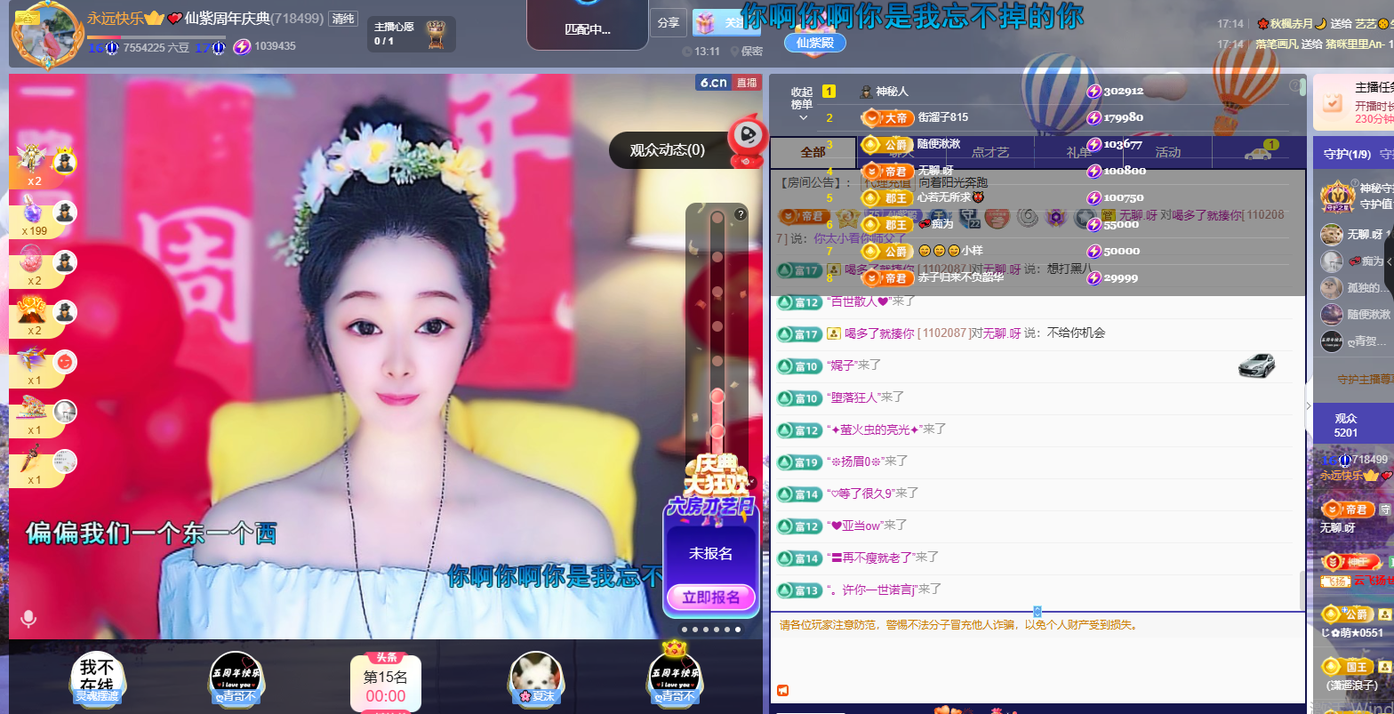 💕仙紫呀！主播图片