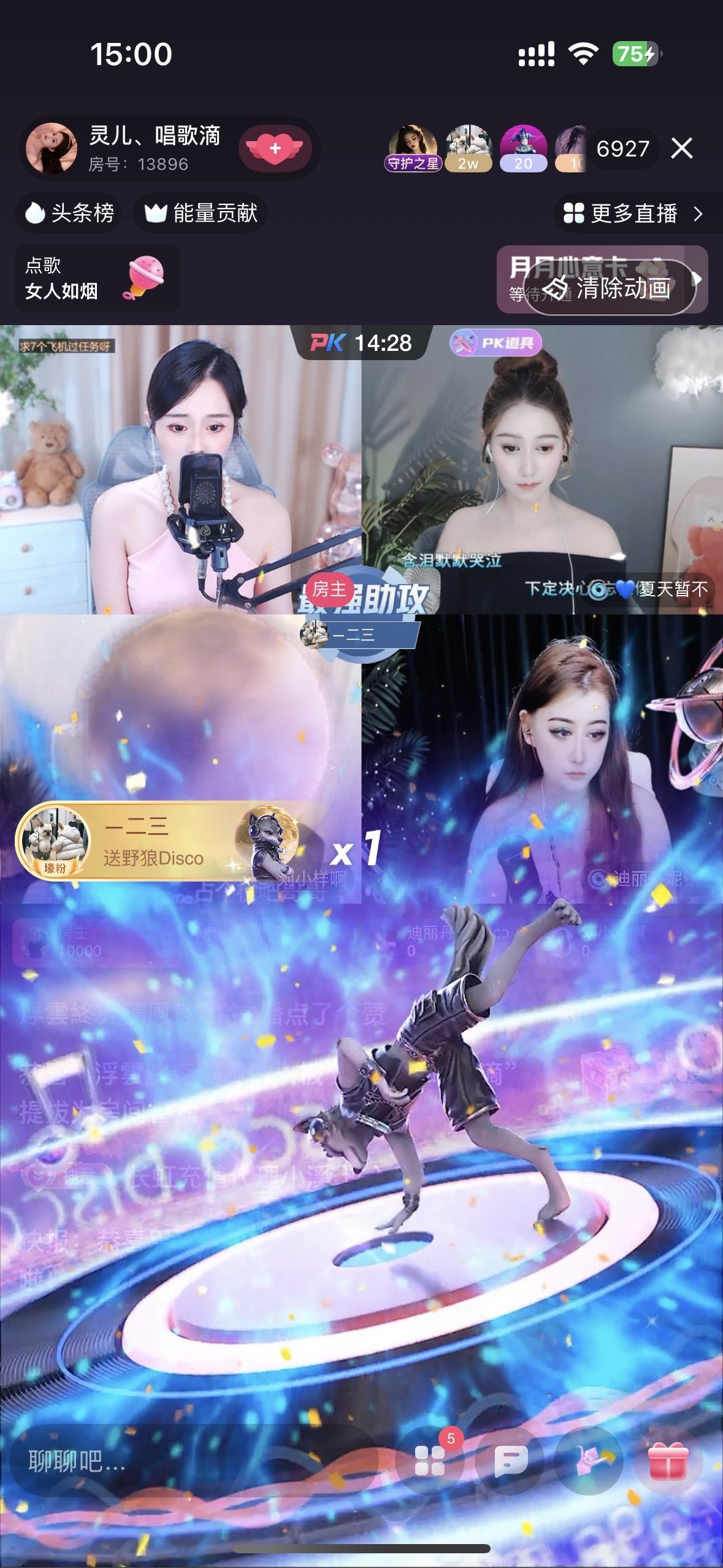 灵儿、唱歌滴的图片
