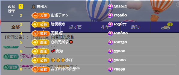 💕仙紫呀！主播图片
