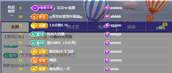 💕仙紫呀！主播图片