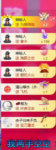 💕仙紫呀！主播图片
