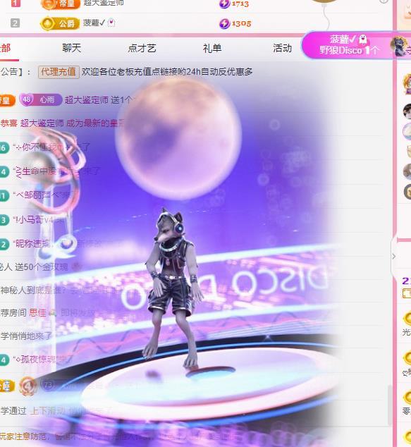 代理心雨八月想升级主播图片