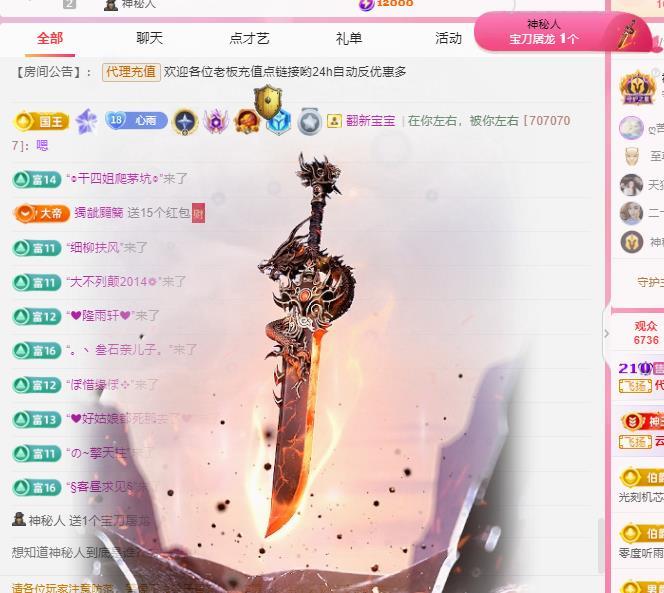 代理心雨八月想升级主播图片