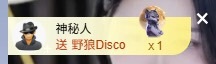 大可谢我风哥霸气接生的图片