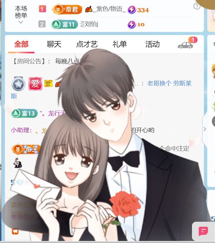 单身歌手🎤求守护的图片