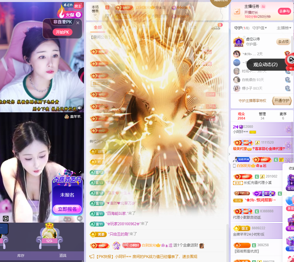 小阿軒??的主播照片
