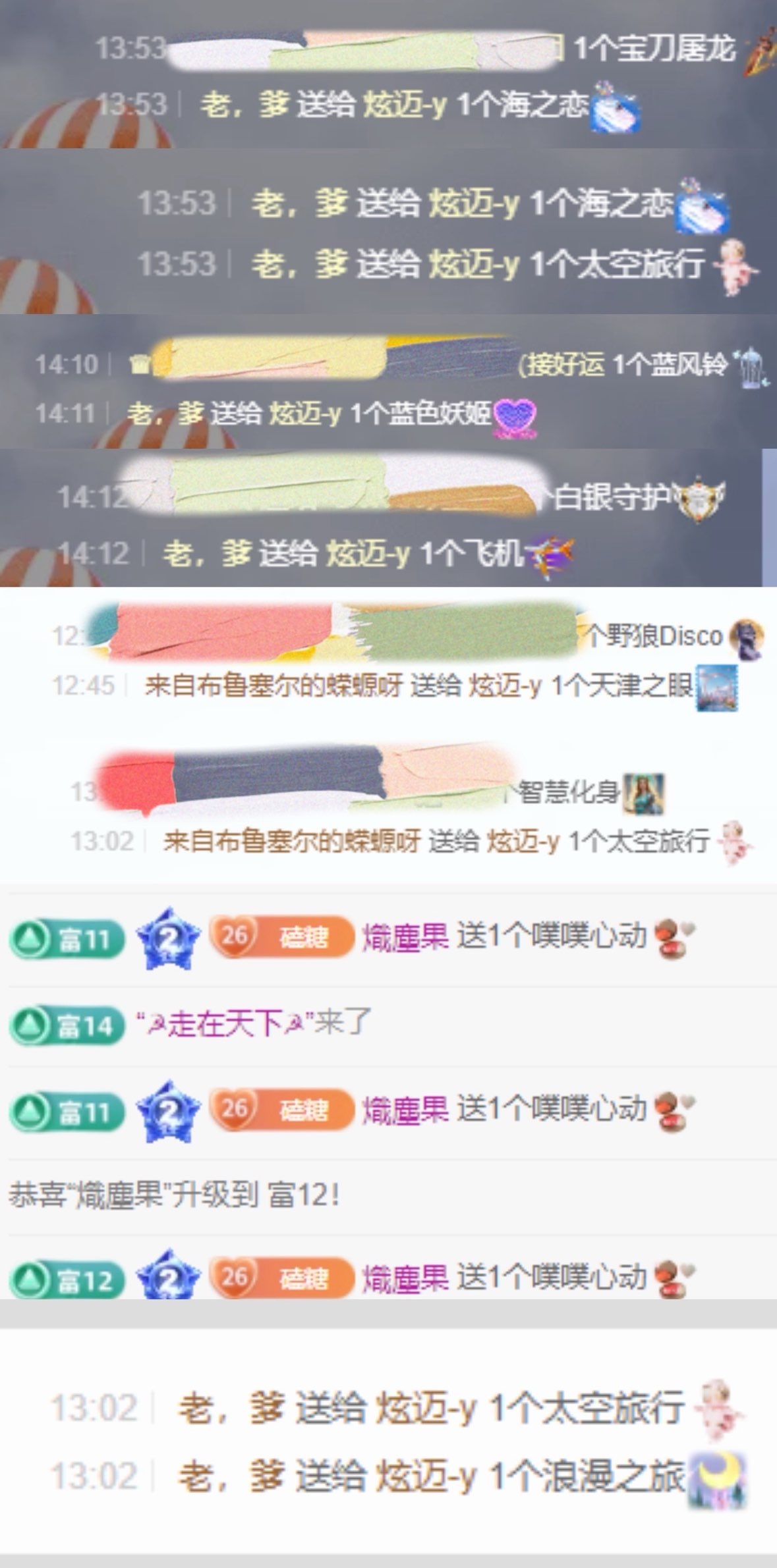 炫迈-y主播图片