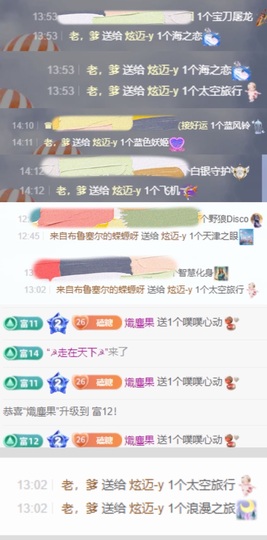 炫迈-y主播照片