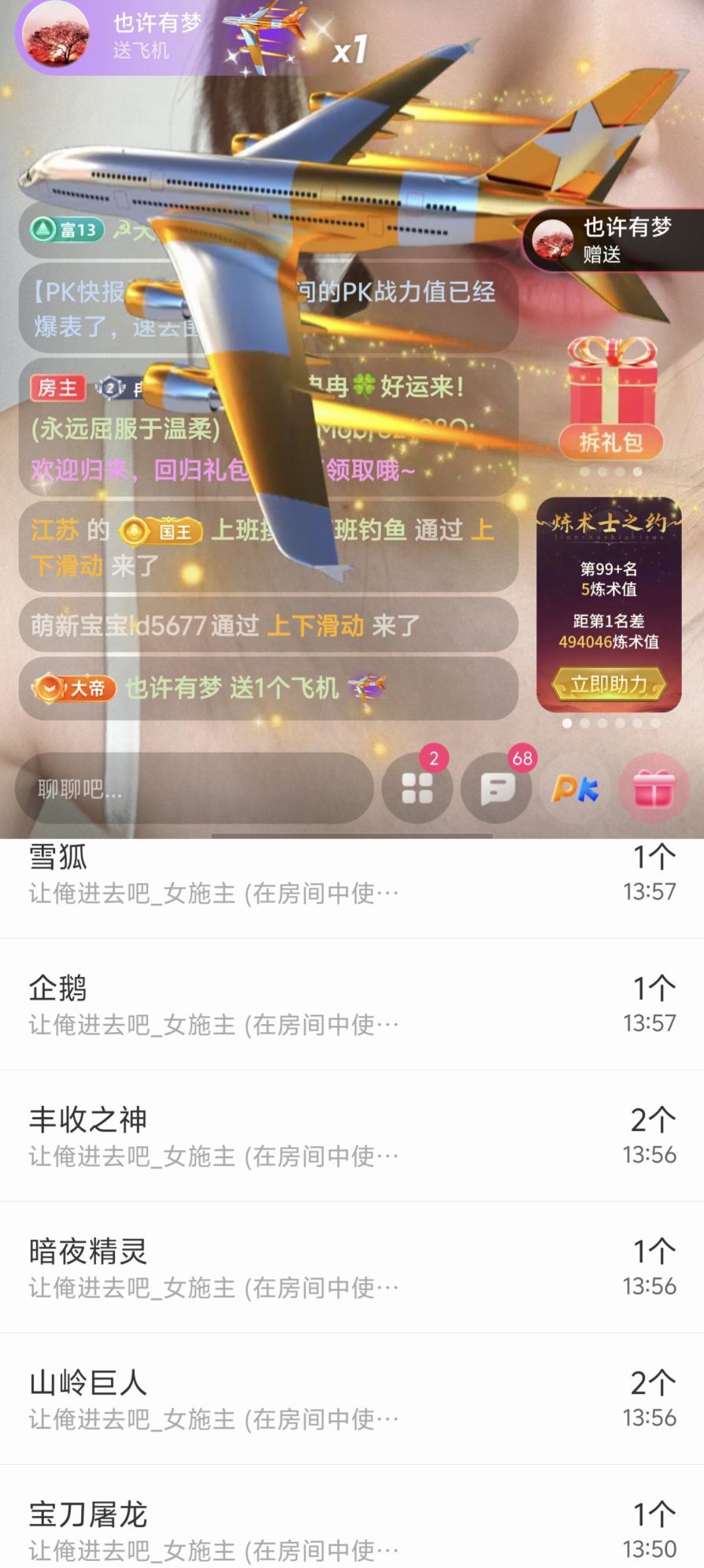 冉冉🍀好运来的图片