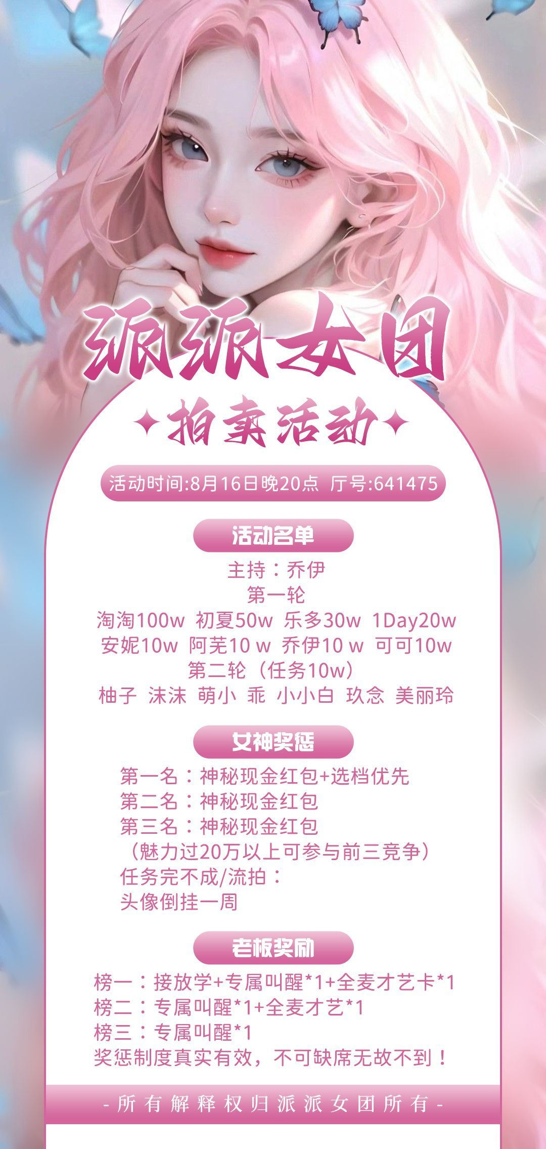 派派👑16号拍卖的图片
