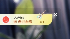 新人粥粥求升冠的图片