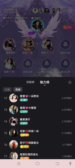 拾柒果果吖主播照片