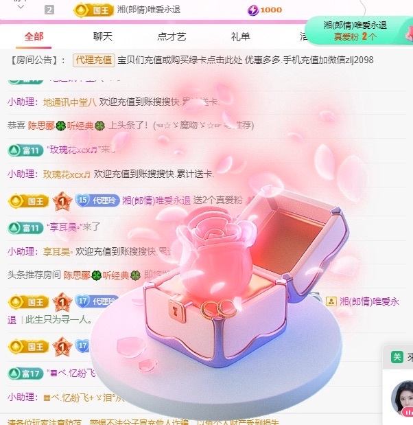 金牌代理❤玲儿❤主播图片