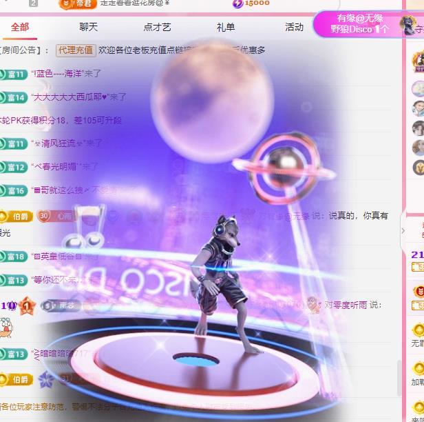 代理心雨八月想升级主播图片
