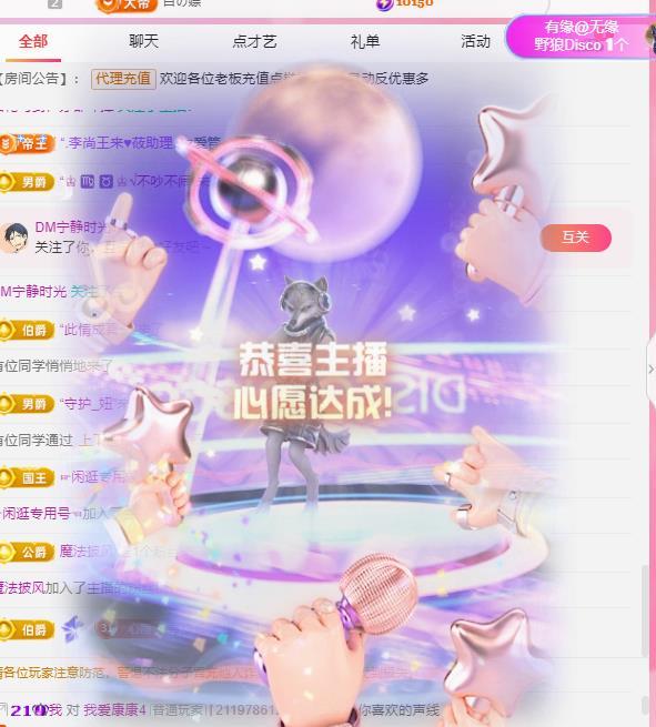 代理心雨八月想升级主播图片