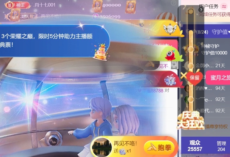 雅欣小可爱吖💗.主播图片