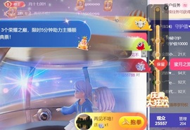 雅欣痛经今晚休主播照片