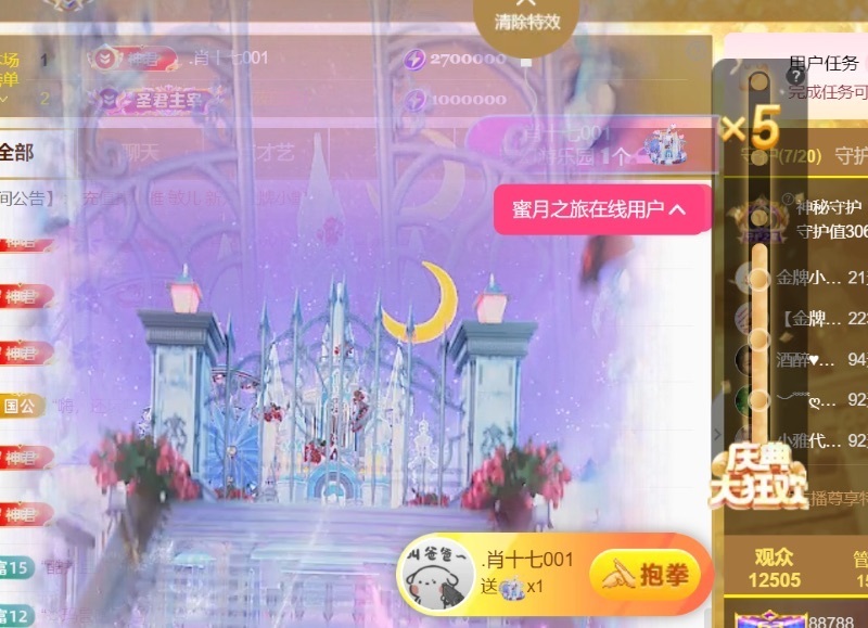 雅欣小可爱吖💗.主播图片