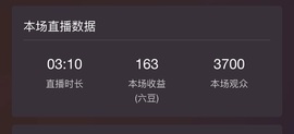三七🐥求心软的神主播照片