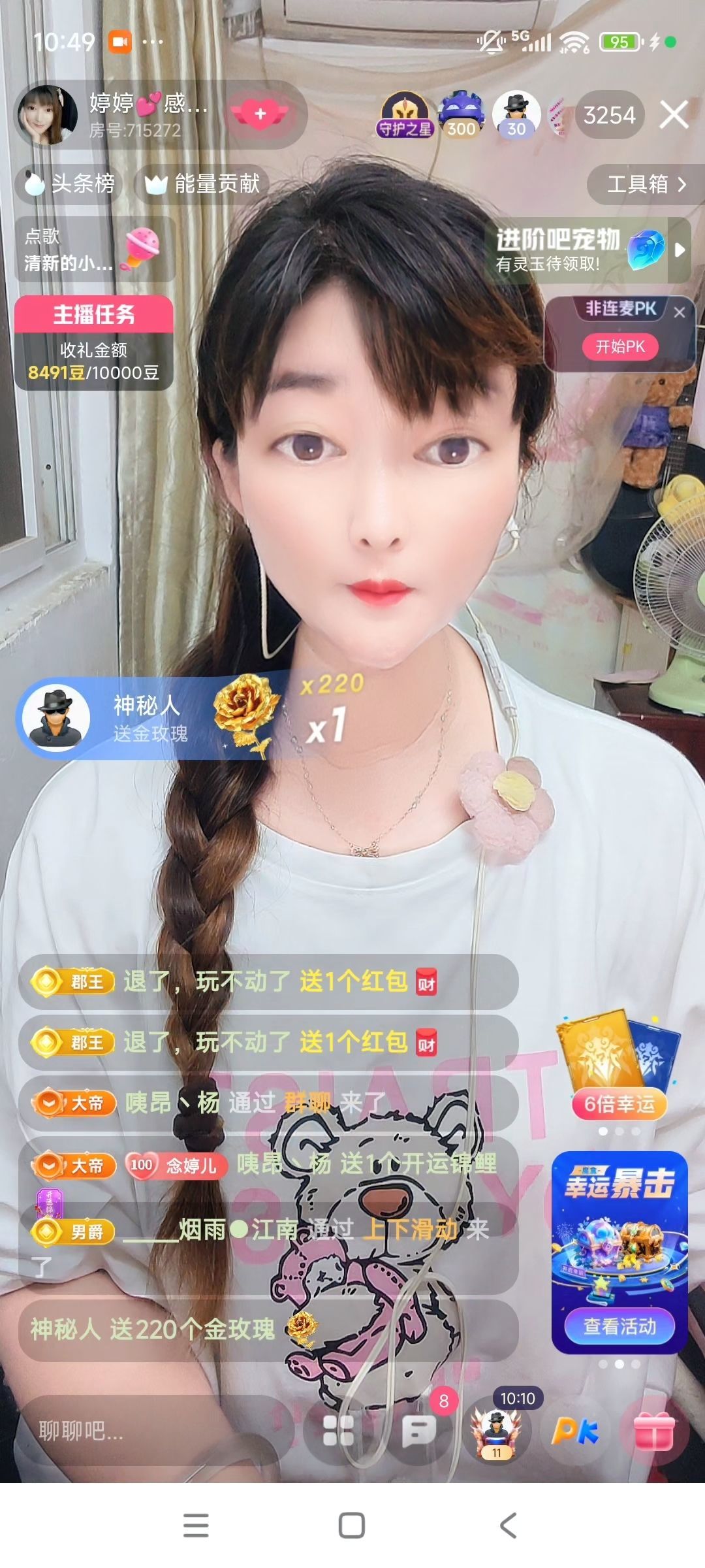 婷婷💕感恩有你陪伴主播图片
