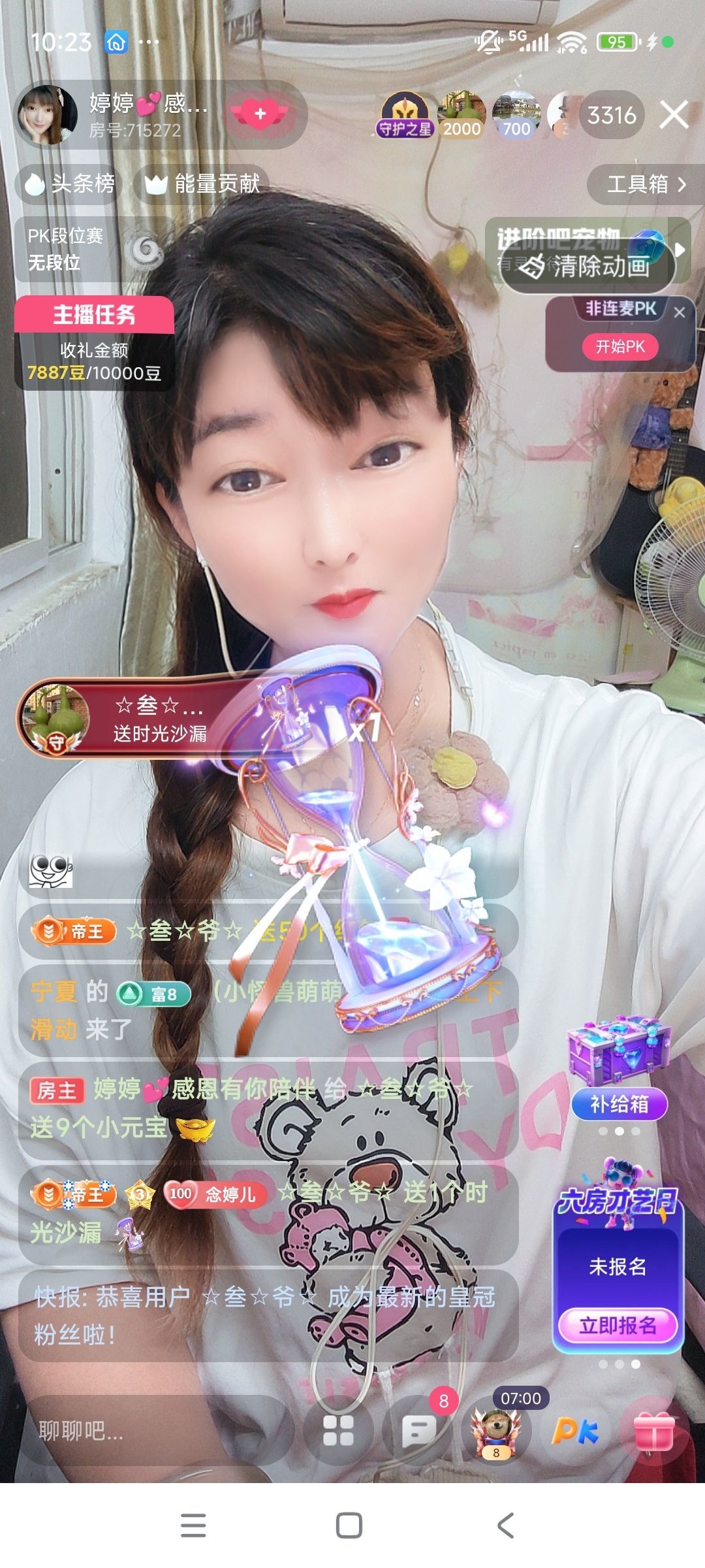 婷婷💕感恩有你陪伴主播图片