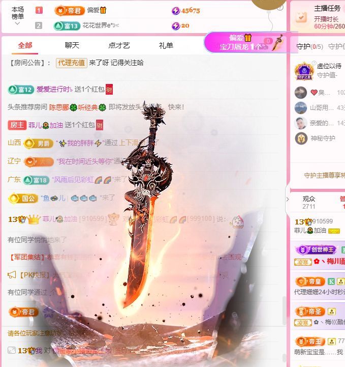 菲儿🌻加油主播图片