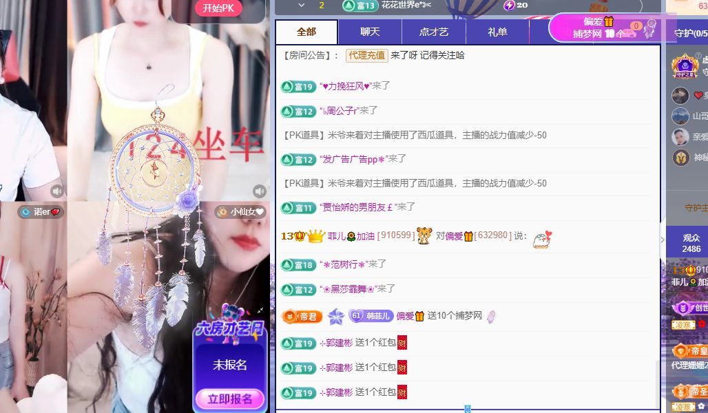 菲儿🌻加油主播图片