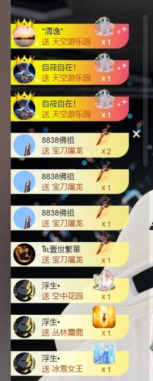 8838丶唯一主播照片