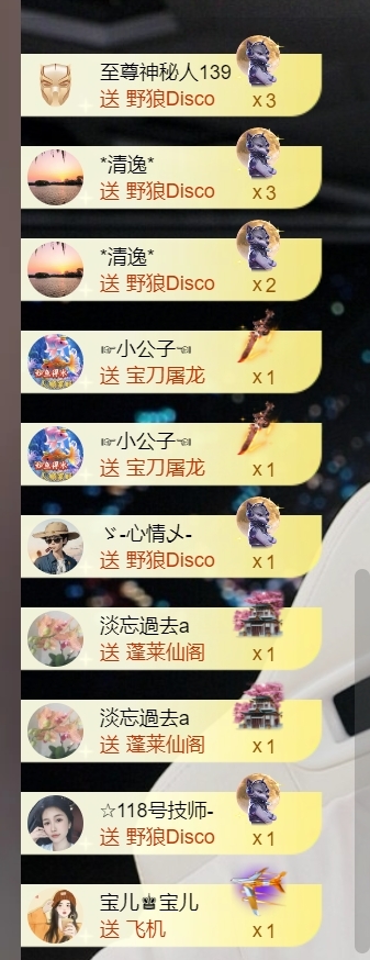 唯一恭贺淡忘哥晋升主播图片