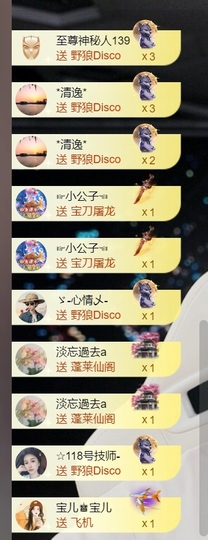 8838丶唯一主播照片