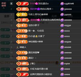 宝儿♚贺淡忘神君啦主播照片