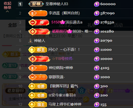 宝儿♚贺淡忘神君啦主播照片