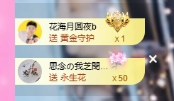依芝の求百元榜主播图片