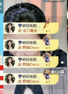 馨儿🙆晚上播主播图片
