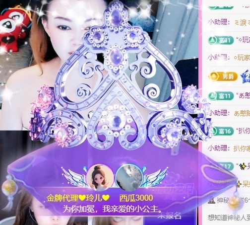 金牌代理❤玲儿❤主播图片