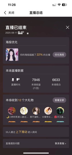 婉婉…主播照片